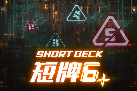 短牌